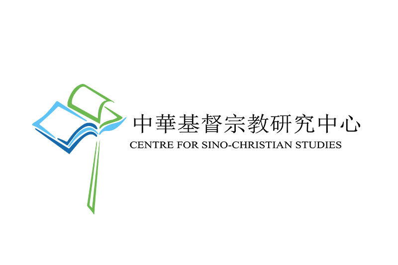 Centre for Sino-Christian Studies